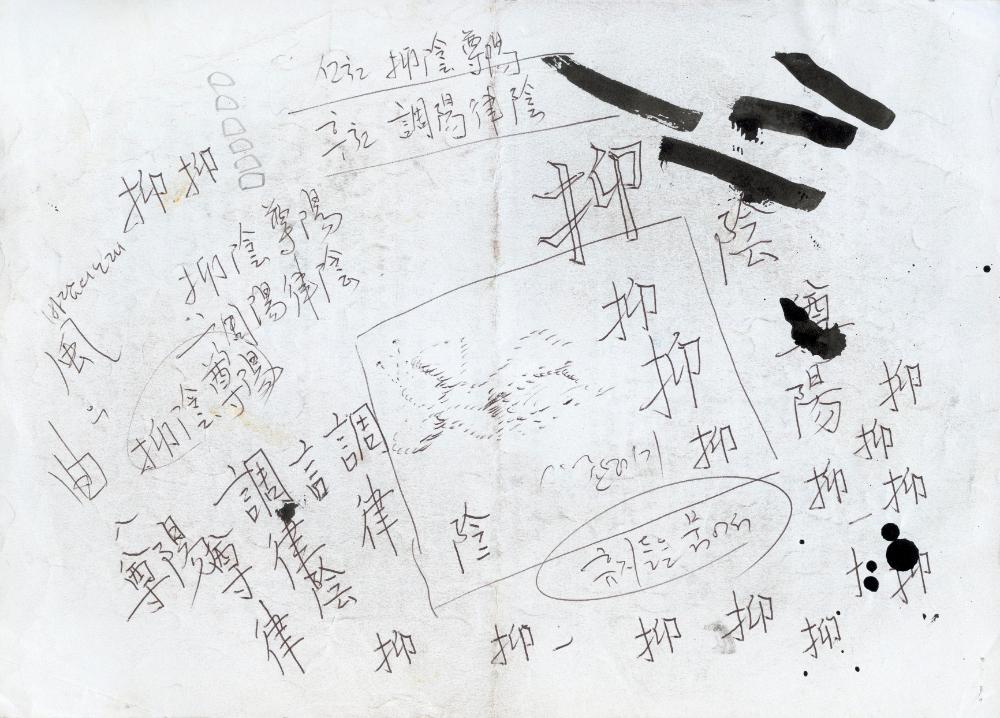 2017년부터 2020년까지 작품구상 드로잉 및 메모