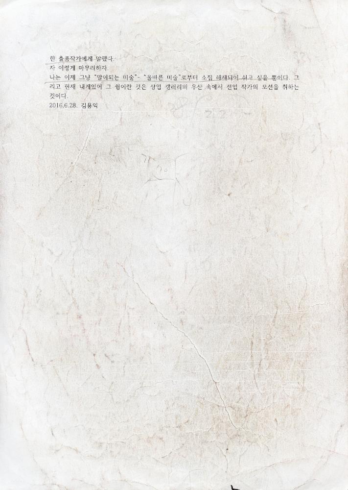 2017년부터 2020년까지 작품구상 드로잉 및 메모