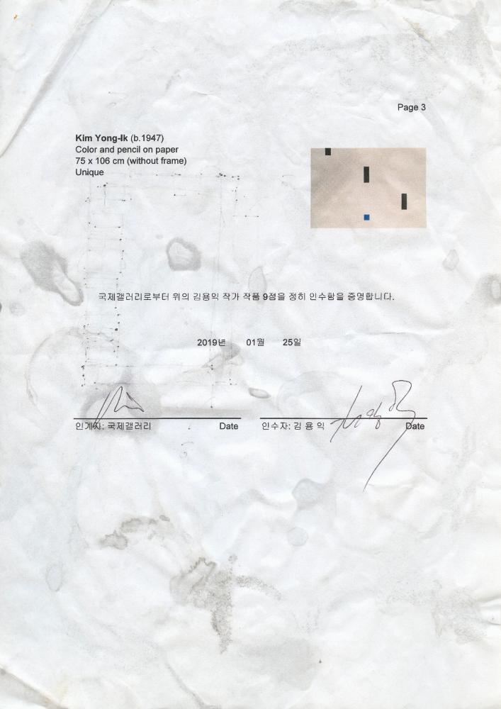 2017년부터 2020년까지 작품구상 드로잉 및 메모