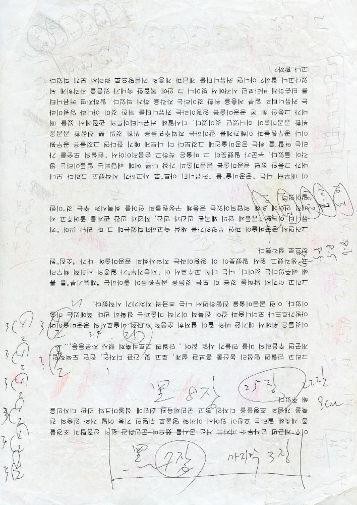 2017년부터 2020년까지 작품구상 드로잉 및 메모