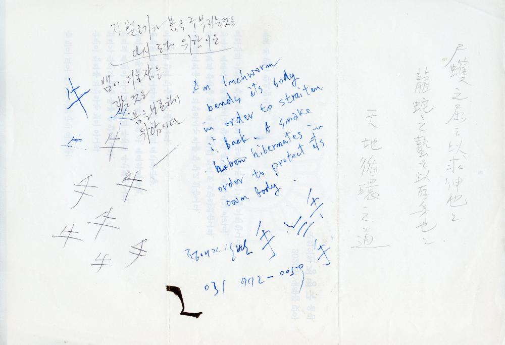 2017년부터 2020년까지 작품구상 드로잉 및 메모