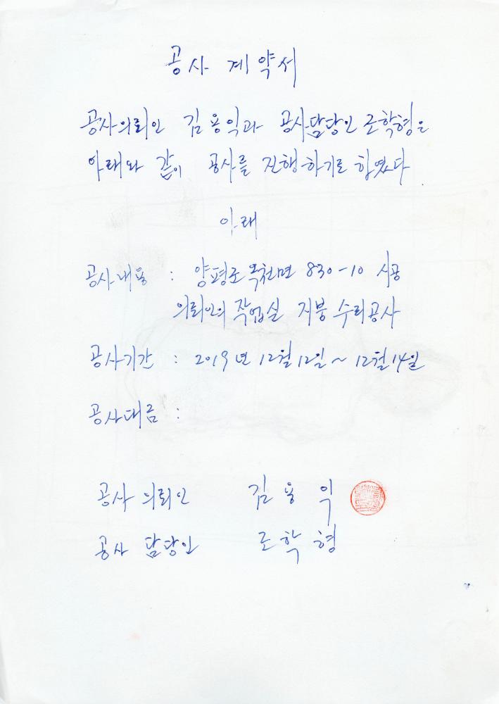 2017년부터 2020년까지 작품구상 드로잉 및 메모