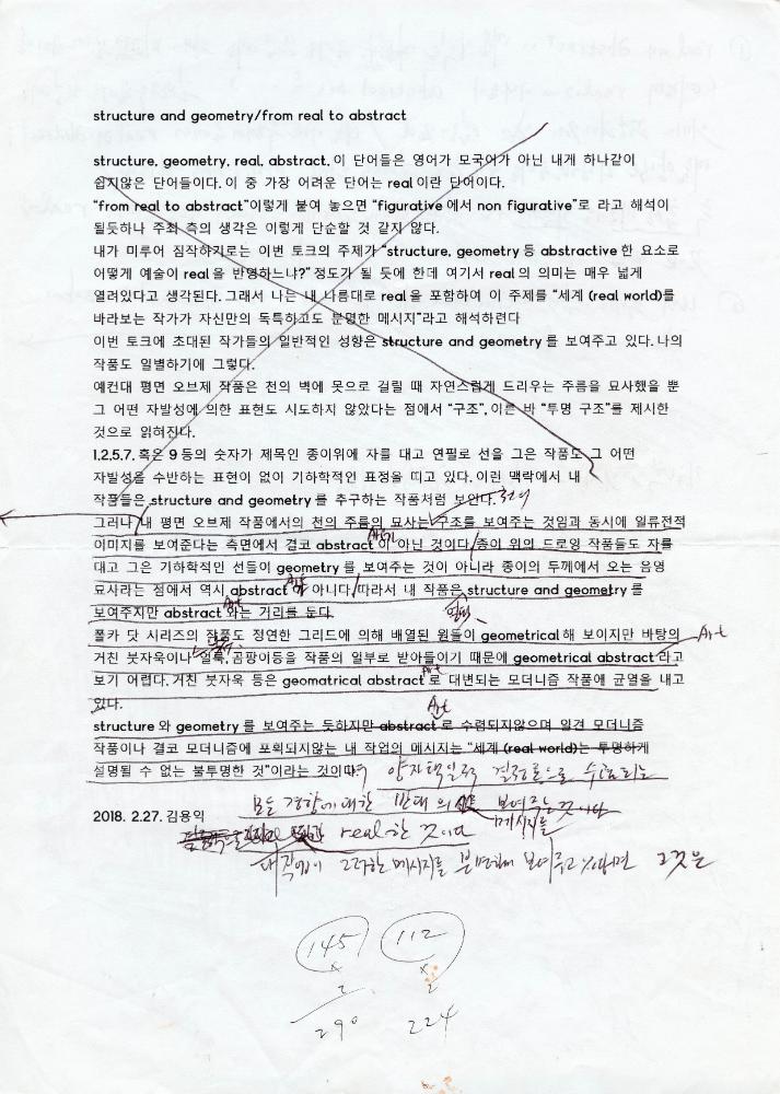 2017년부터 2020년까지 작품구상 드로잉 및 메모