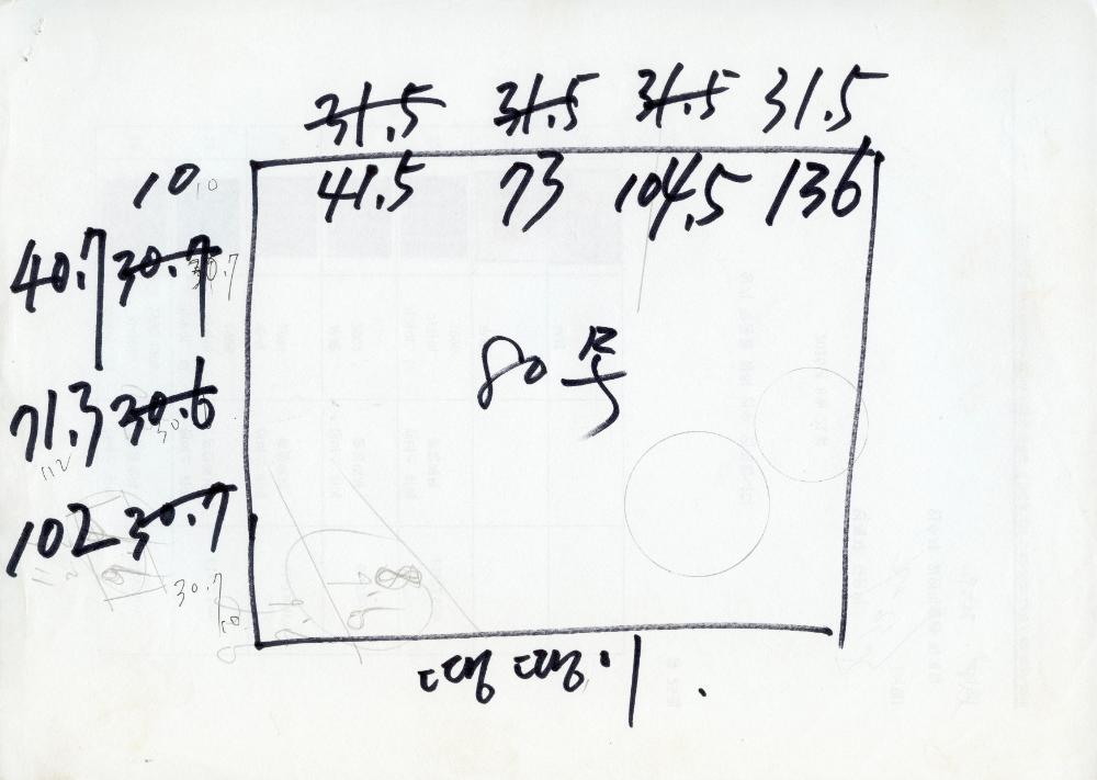 2017년부터 2020년까지 작품구상 드로잉 및 메모