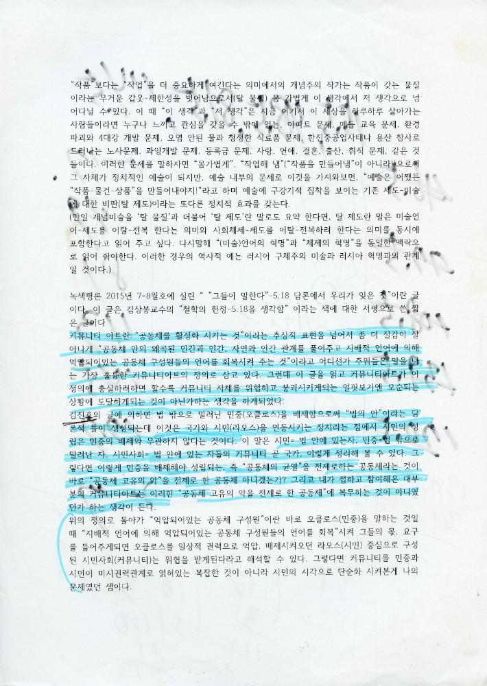 2017년부터 2020년까지 작품구상 드로잉 및 메모