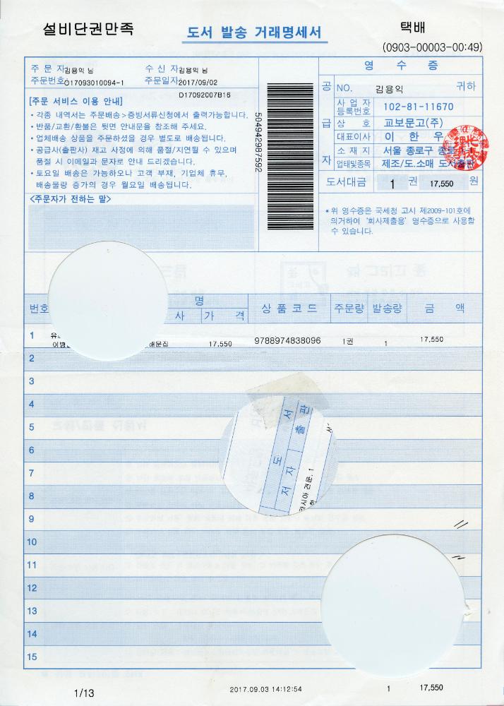 2017년부터 2020년까지 작품구상 드로잉 및 메모