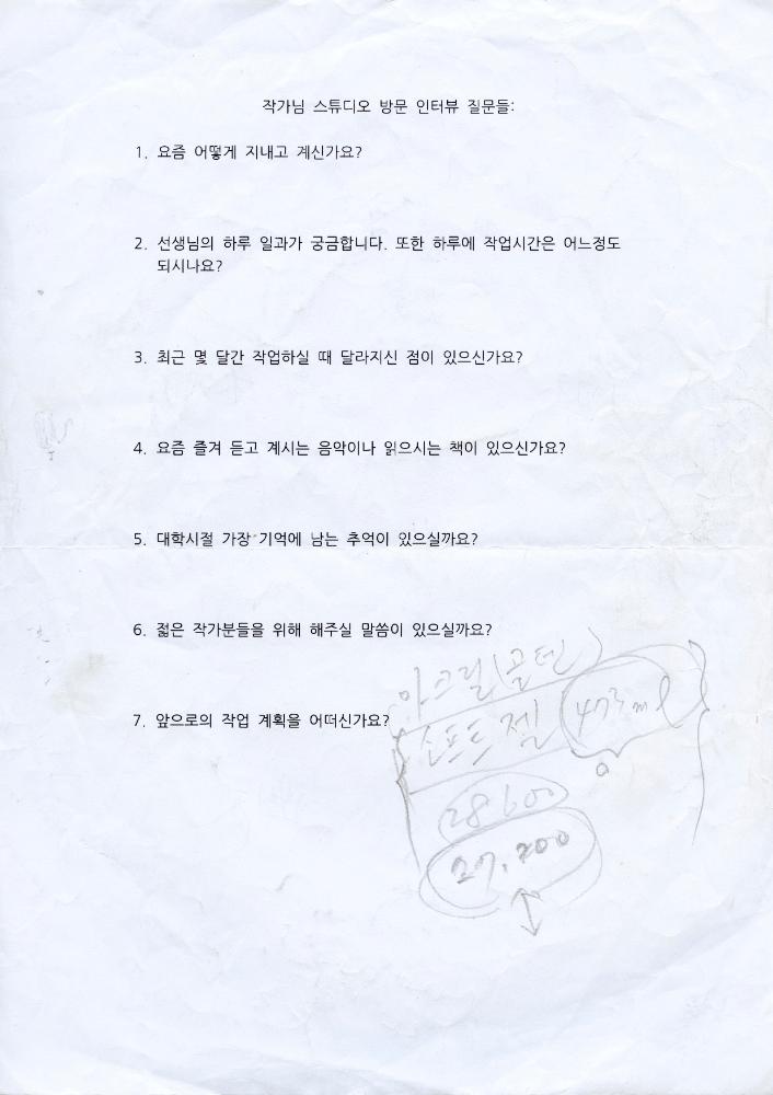 2017년부터 2020년까지 작품구상 드로잉 및 메모