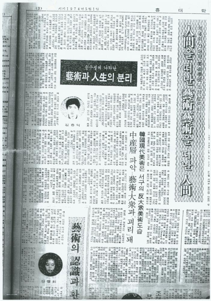 2011년 『나는 왜 미술을 하는가』를 위한 에세이 목록 및 원고 사본