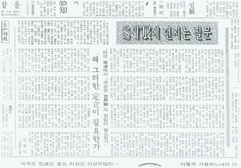 2011년 『나는 왜 미술을 하는가』를 위한 에세이 목록 및 원고 사본