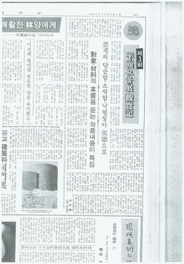 2011년 『나는 왜 미술을 하는가』를 위한 에세이 목록 및 원고 사본