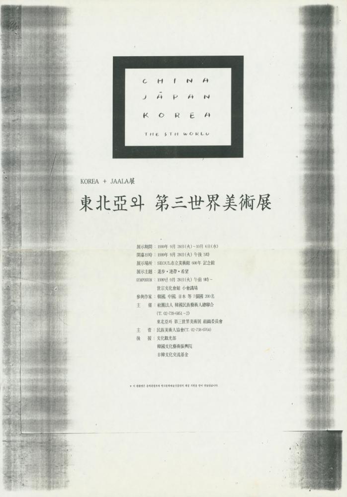 1999년 김용익 연구실적 증빙자료 1