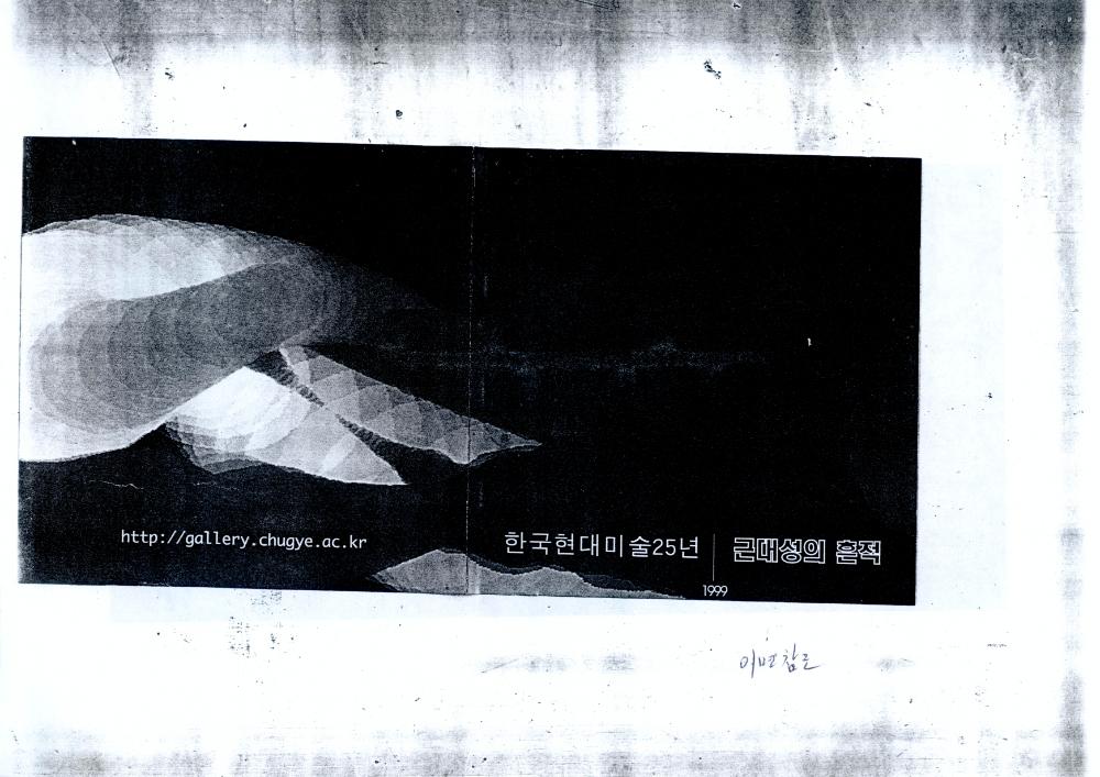 1999년 김용익 연구실적 증빙자료 4