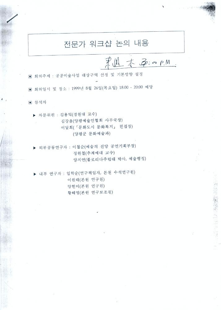 1999년 김용익 연구실적 증빙자료 6