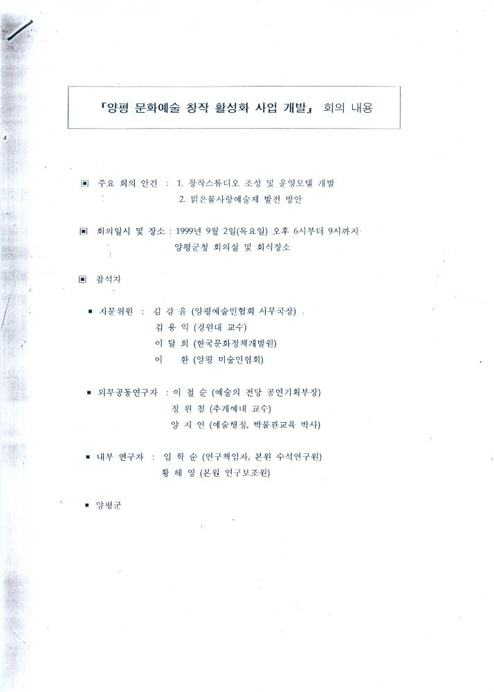 1999년 김용익 연구실적 증빙자료 7