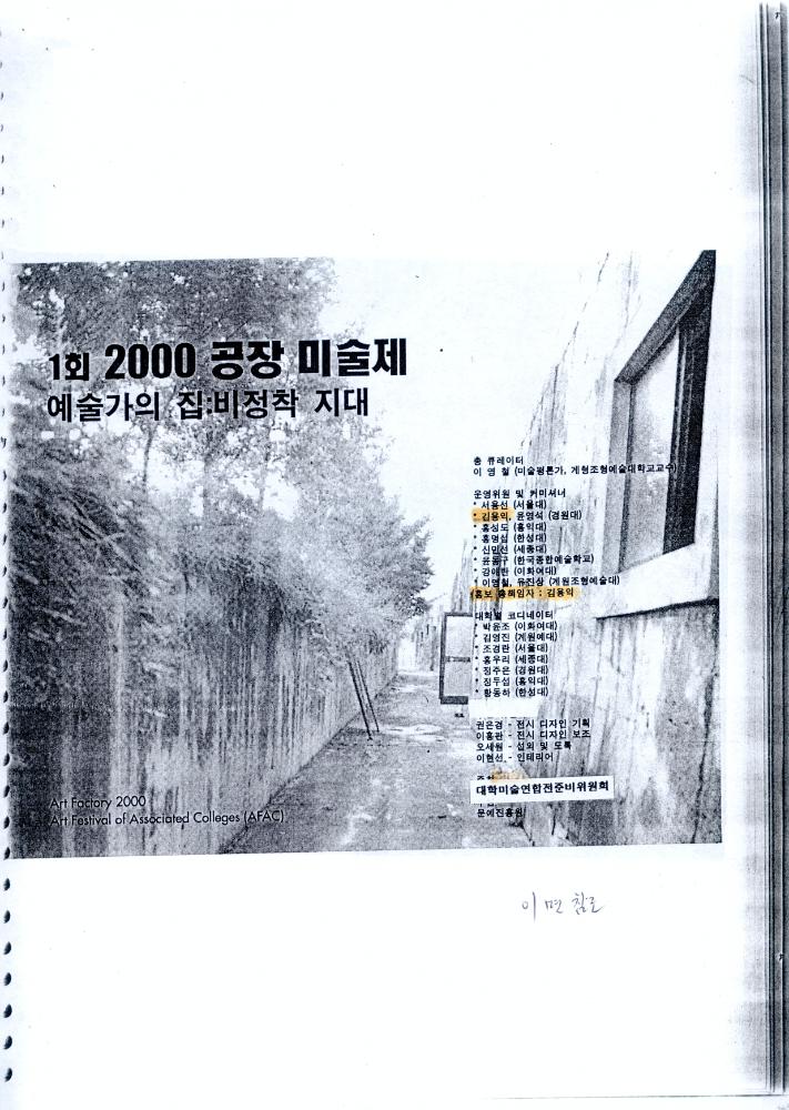 1999년 김용익 연구실적 증빙자료 8