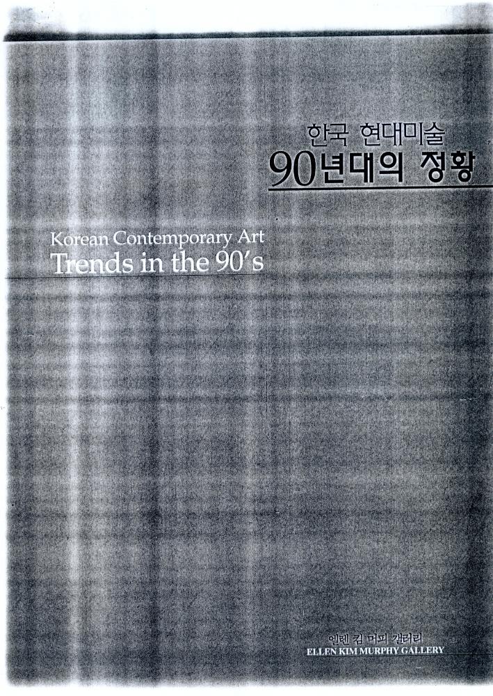 1999년 김용익 연구실적 증빙자료