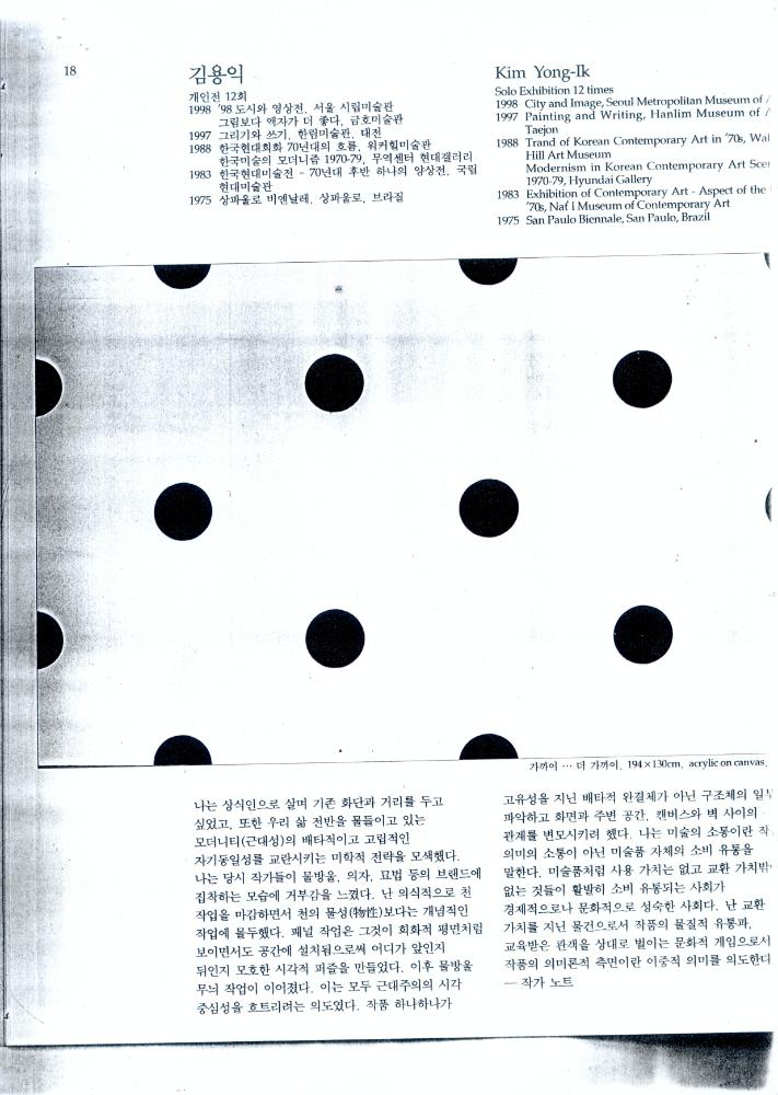 1999년 김용익 연구실적 증빙자료