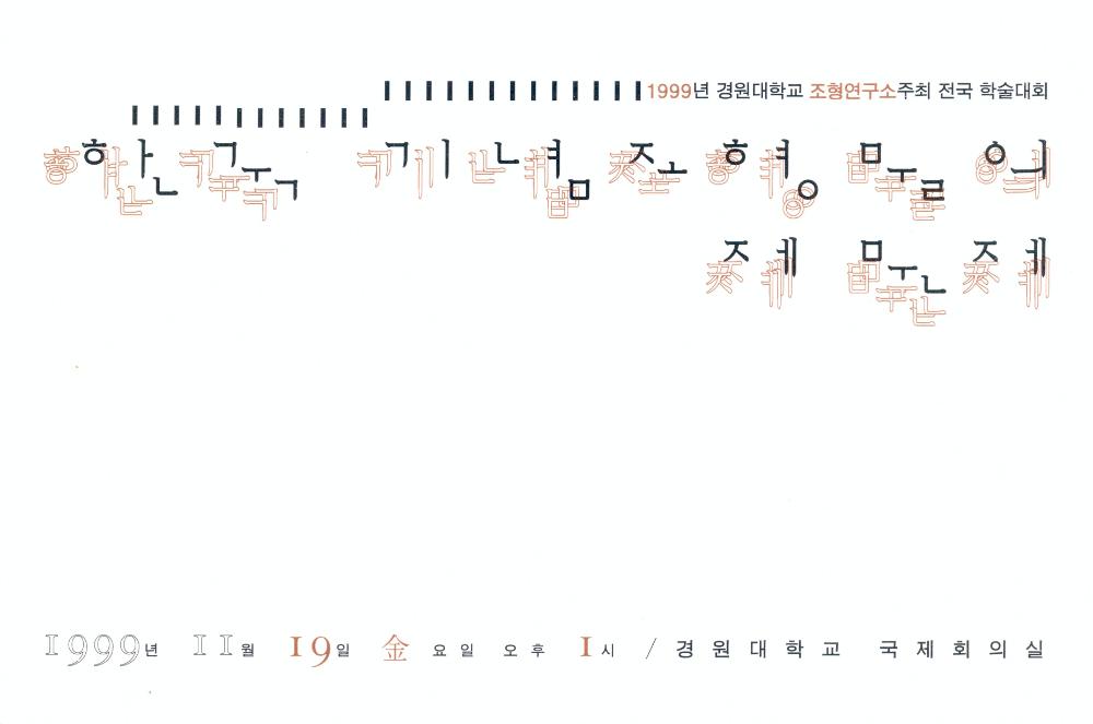 1999년 김용익 연구실적 증빙자료