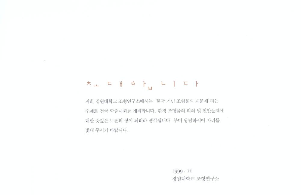 1999년 김용익 연구실적 증빙자료