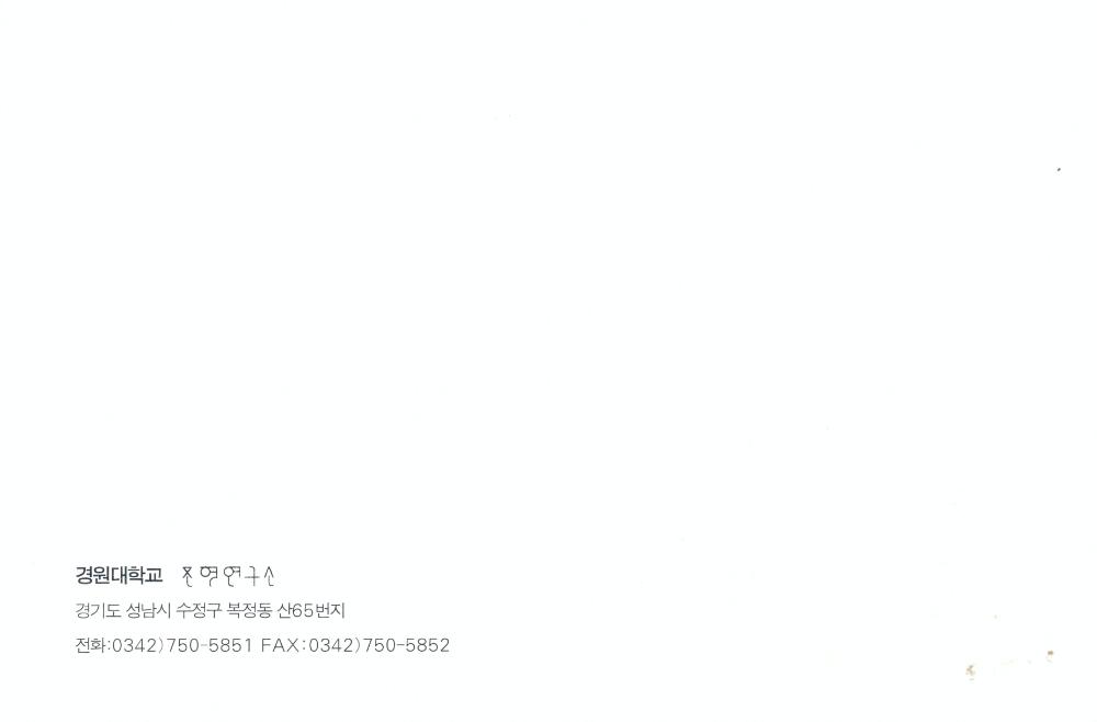 1999년 김용익 연구실적 증빙자료