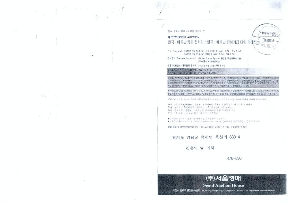 1999년 김용익 연구실적 증빙자료