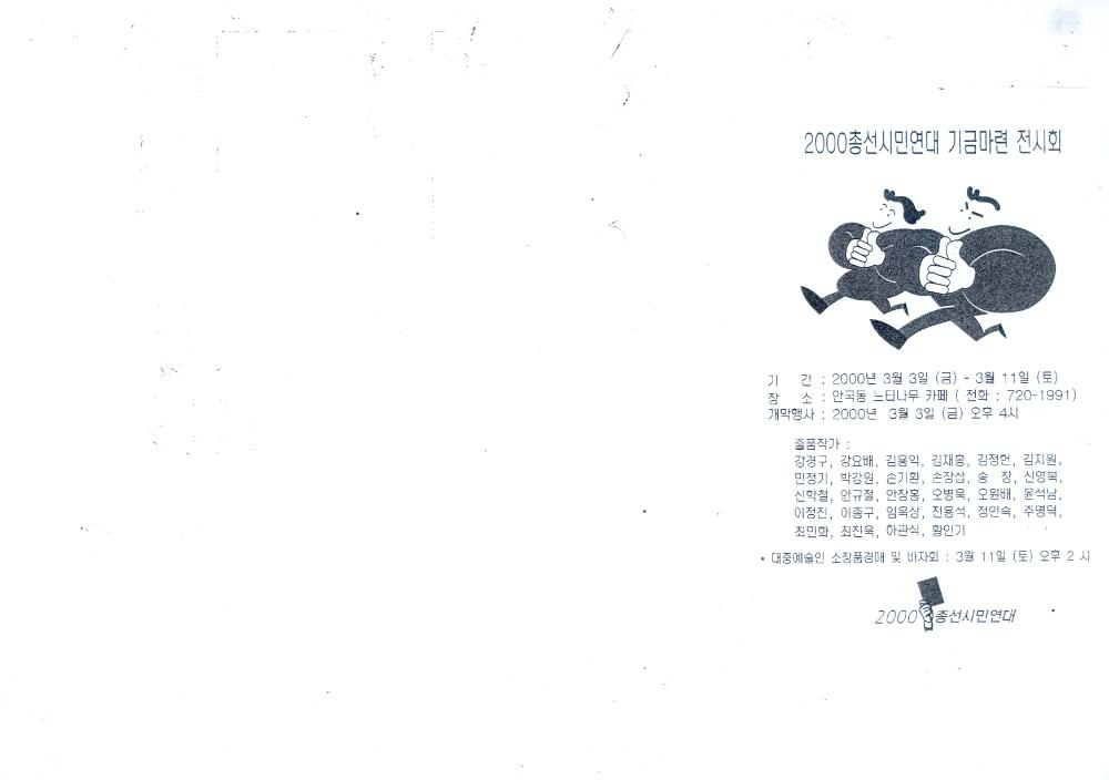 1999년 김용익 연구실적 증빙자료
