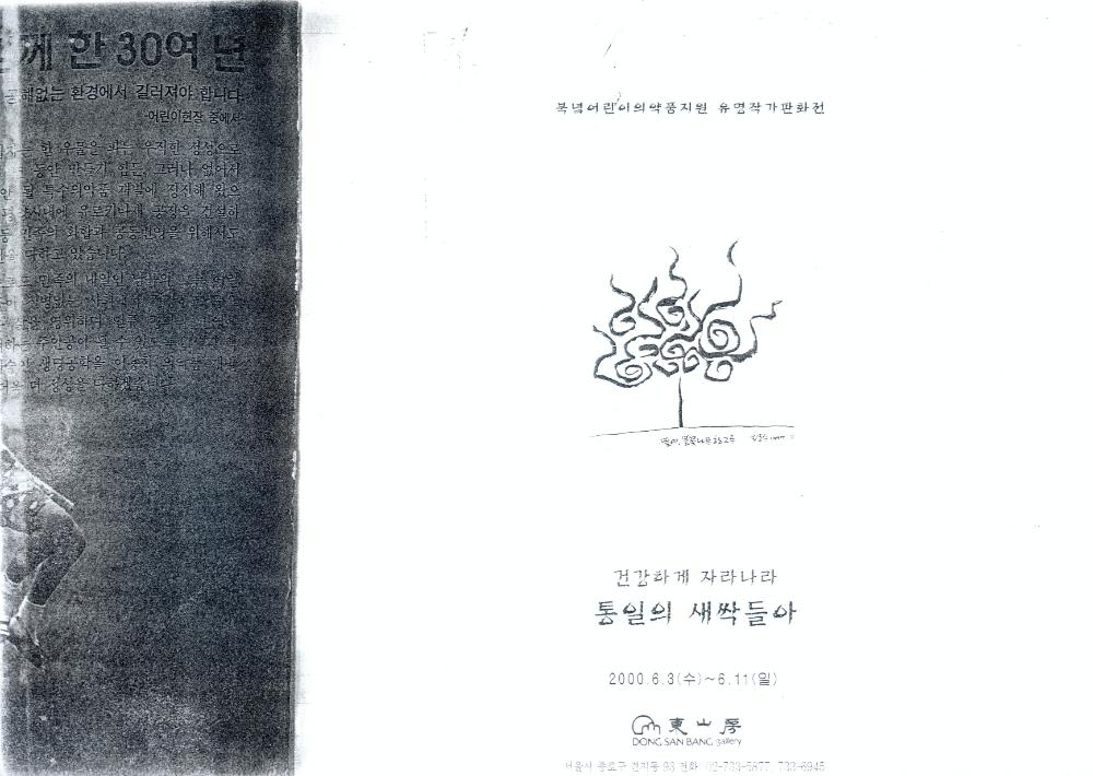 1999년 김용익 연구실적 증빙자료