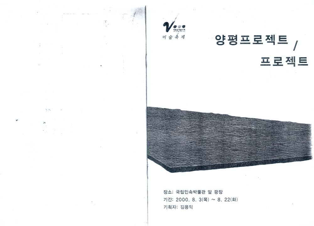 1999년 김용익 연구실적 증빙자료