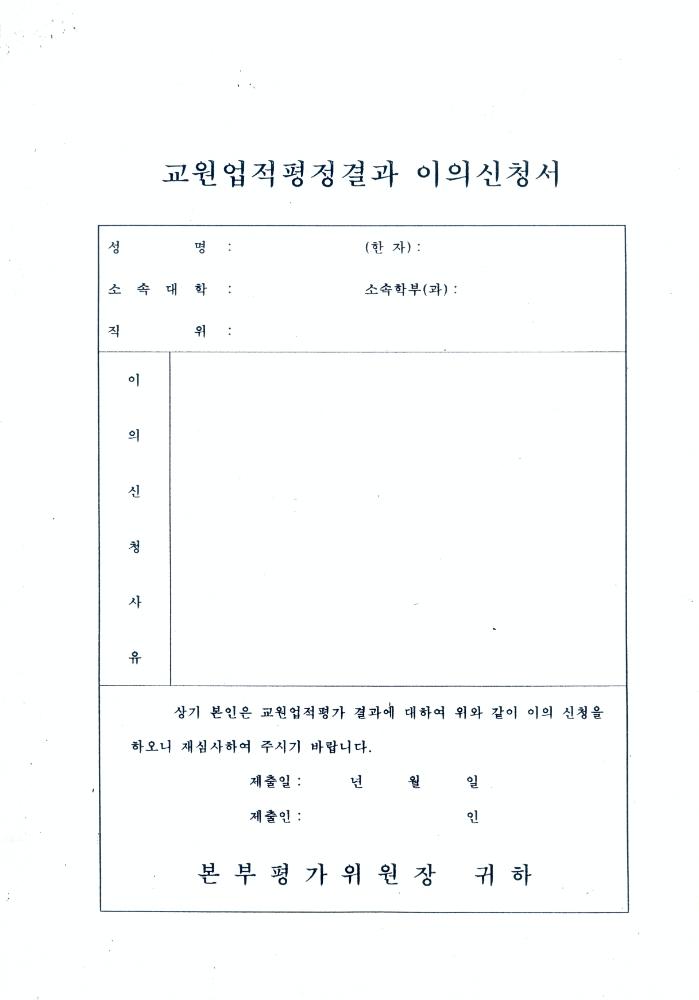 1999년 김용익 연구실적 증빙자료