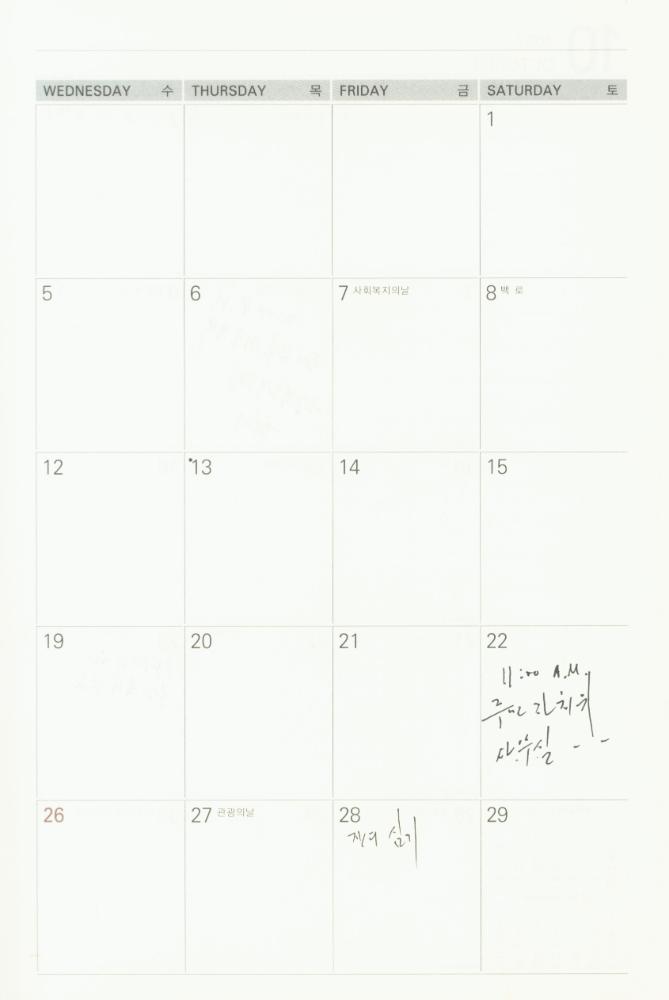 2007년 김용익 다이어리 4