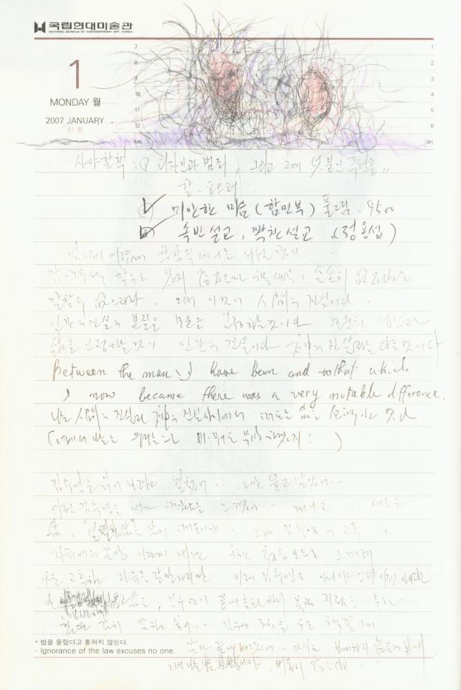 2007년 김용익 다이어리 7
