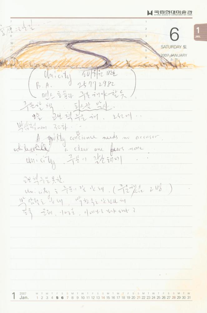 2007년 김용익 다이어리