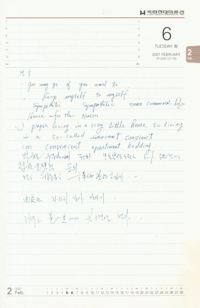 2007년 김용익 다이어리