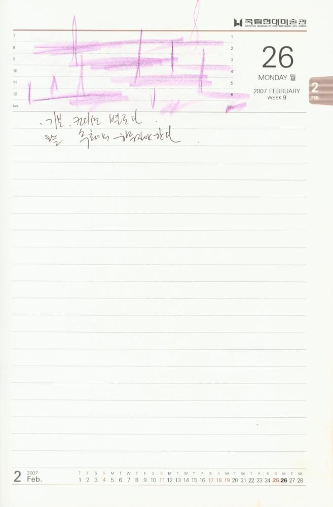 2007년 김용익 다이어리