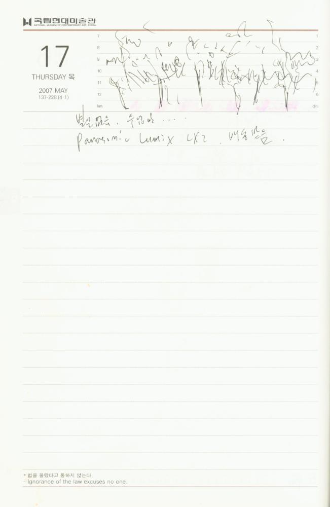 2007년 김용익 다이어리