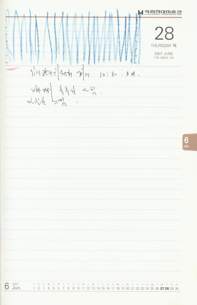 2007년 김용익 다이어리