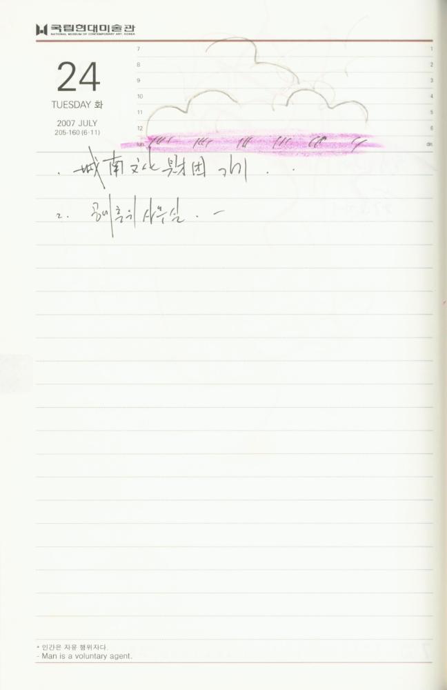 2007년 김용익 다이어리