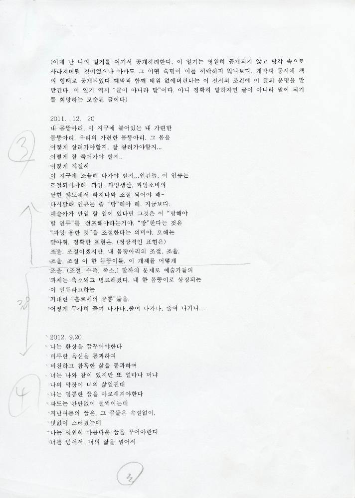 「말씀은 영원하리로다」 3