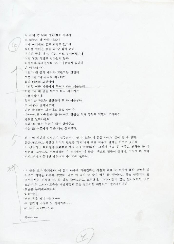 「말씀은 영원하리로다」 4