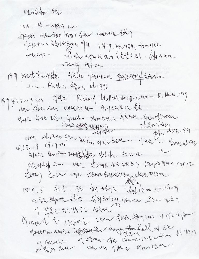 〈샘〉의 등장과 소실 관련 메모 1