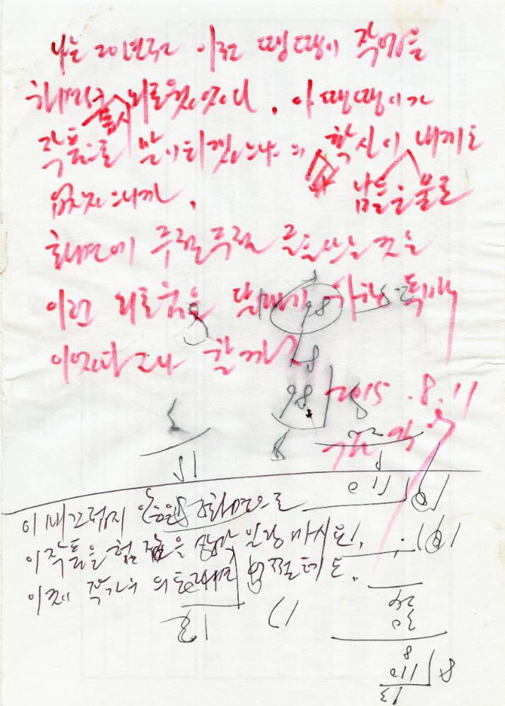 2015년 8월 11일 '땡땡이' 시리즈 관련 메모 1