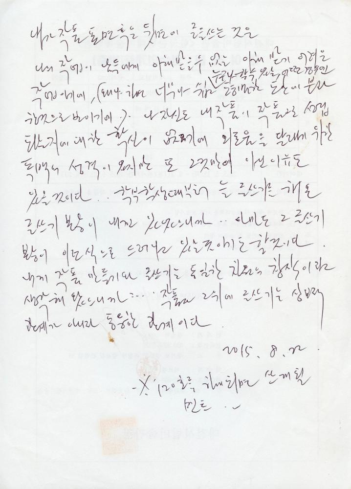 2015년 8월 22일 '땡땡이' 시리즈 관련 메모 1
