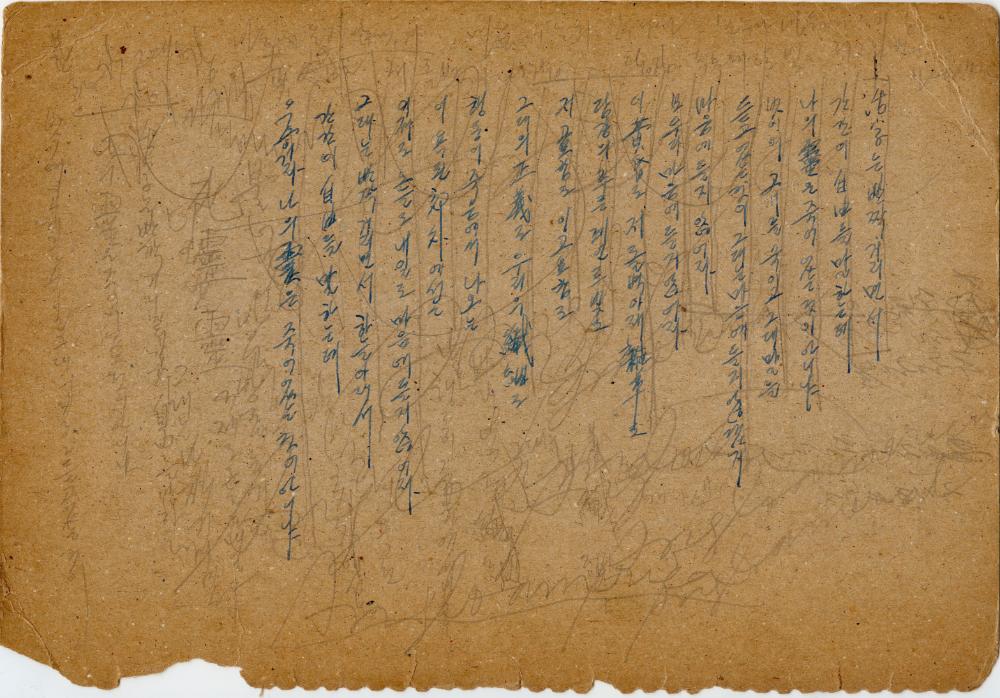 김수영 시 〈사령(死靈)〉(1959) 필사 메모 1