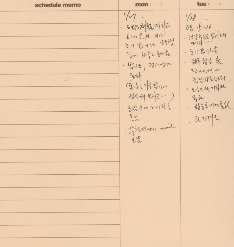 2003부터 2004년까지 김용익 다이어리 8