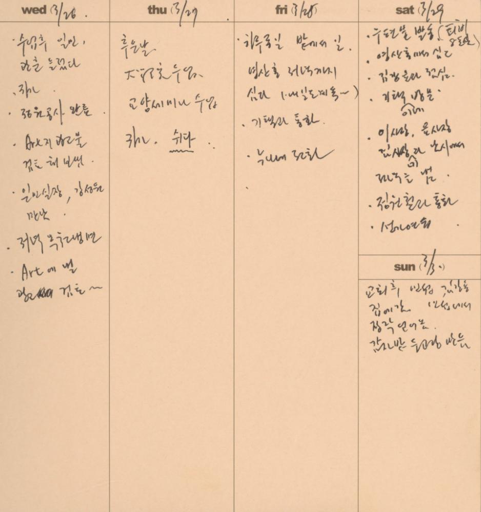 2003부터 2004년까지 김용익 다이어리