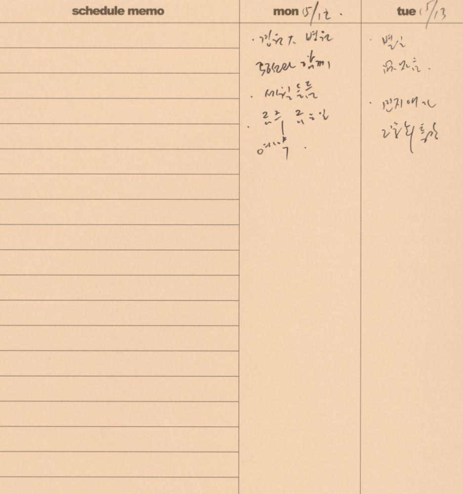 2003부터 2004년까지 김용익 다이어리