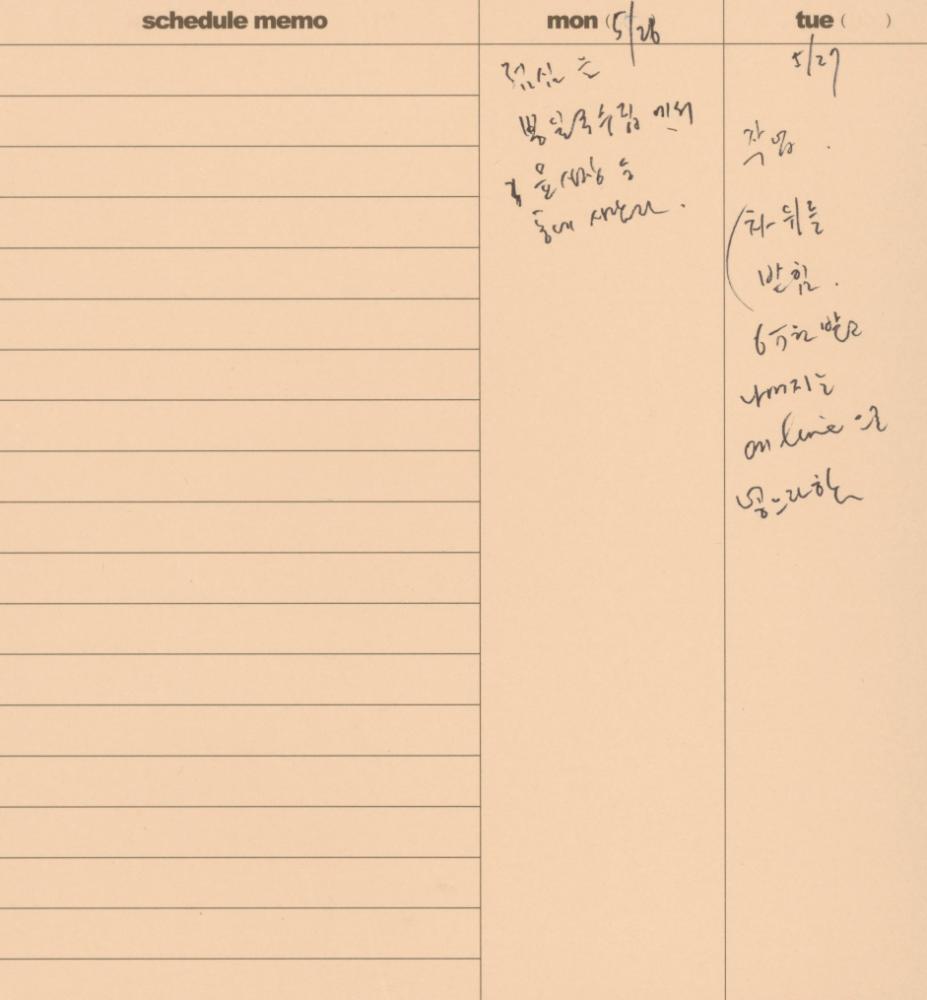 2003부터 2004년까지 김용익 다이어리