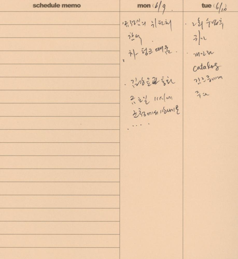 2003부터 2004년까지 김용익 다이어리