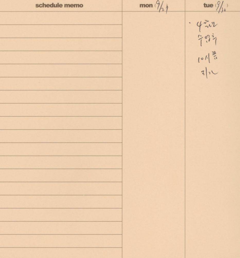 2003부터 2004년까지 김용익 다이어리