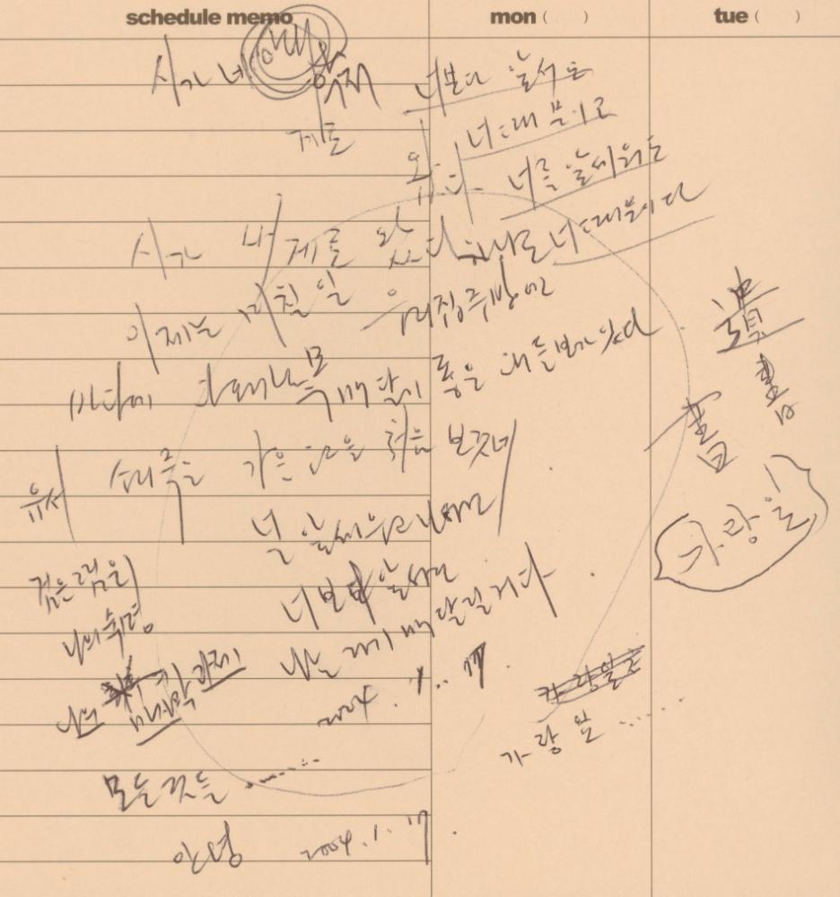 2003부터 2004년까지 김용익 다이어리